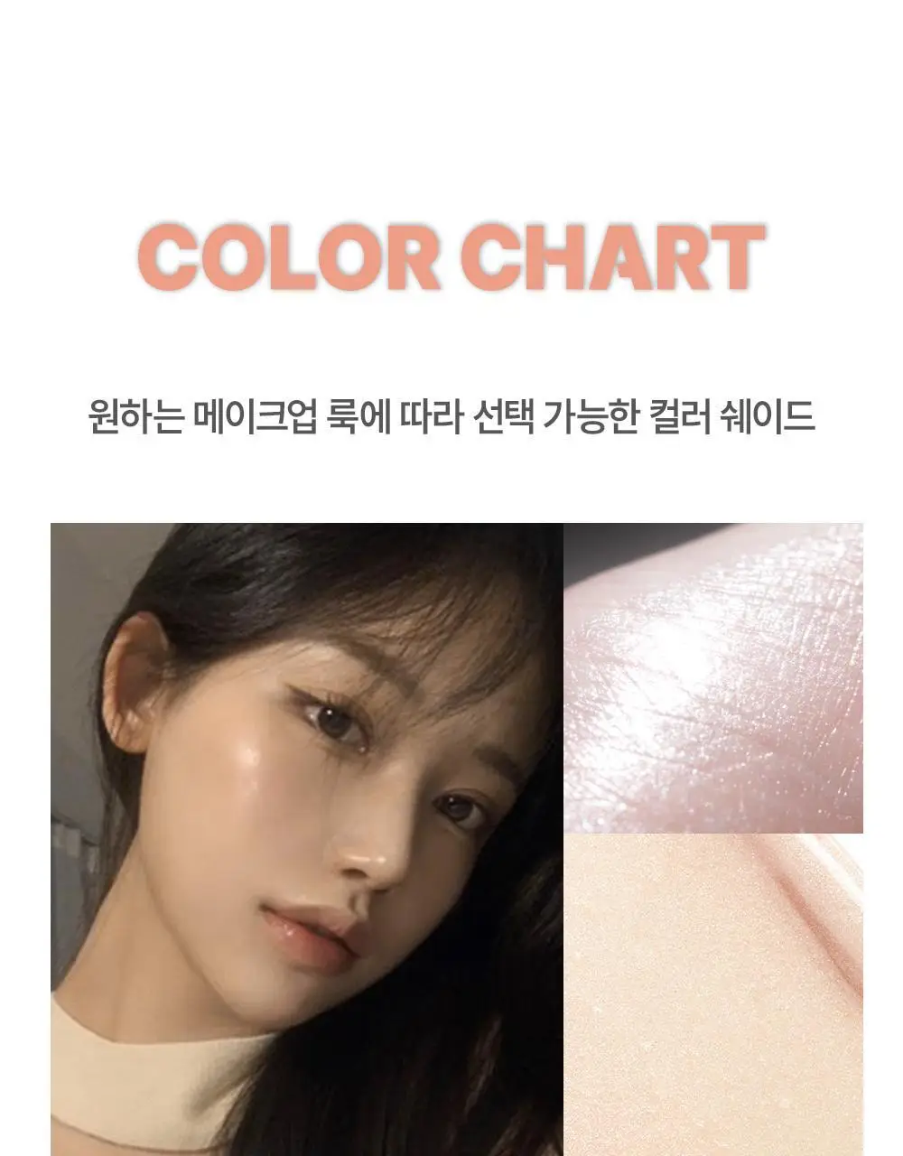 [승무원 PICK/핑크빔 속광스틱] 글린트 스틱 하이라이터 상세페이지 14